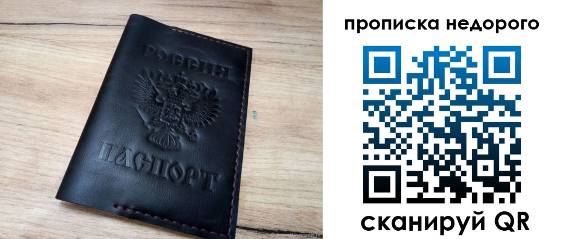 прописка поиск в Тольятти