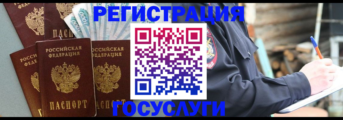 временная прописка в Тольятти