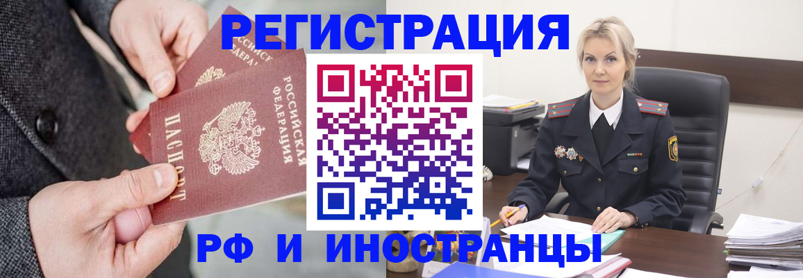 регистрация в Тольятти