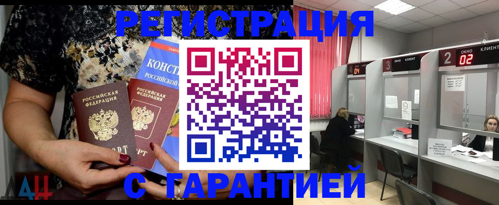 где прописаться в Тольятти