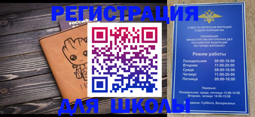 временная регистрация адрес в Тольятти