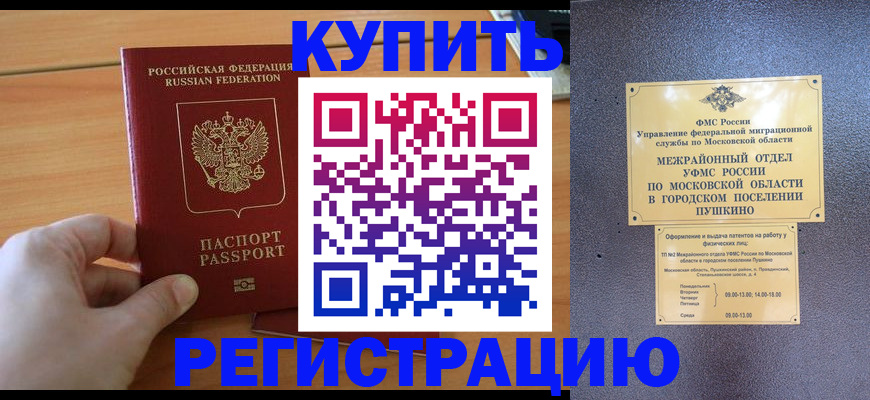 миграционный учет в Тольятти