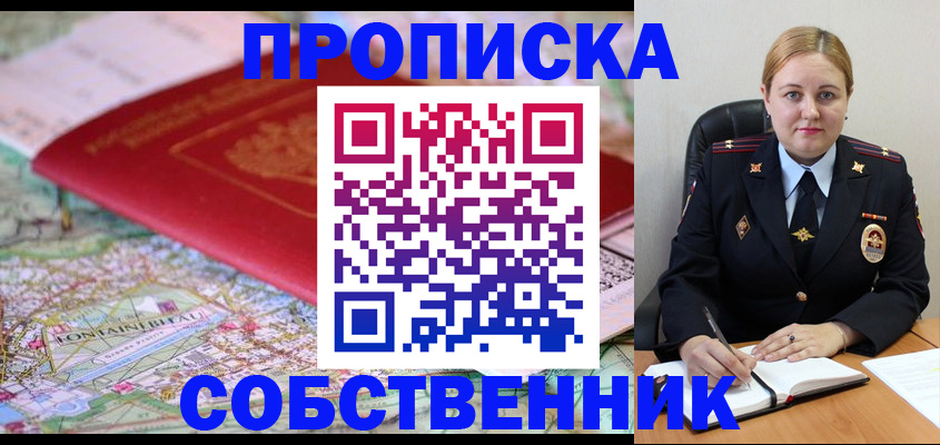 временная регистрация гарантия в Тольятти