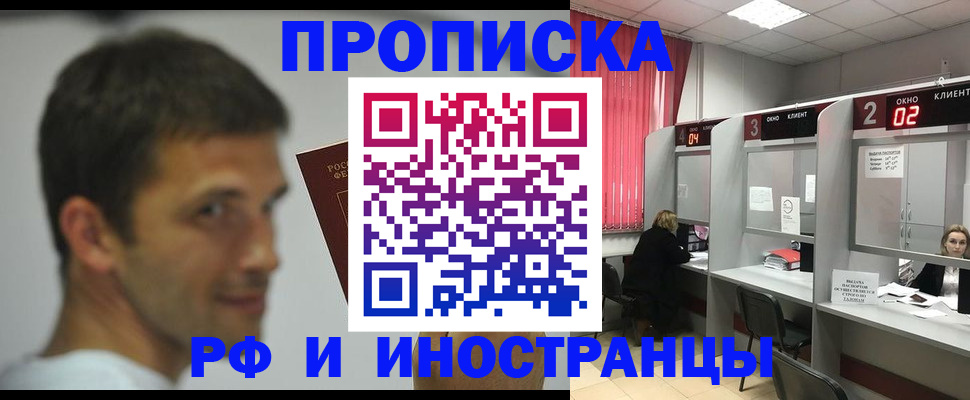 временная регистрация гарантия в Тольятти