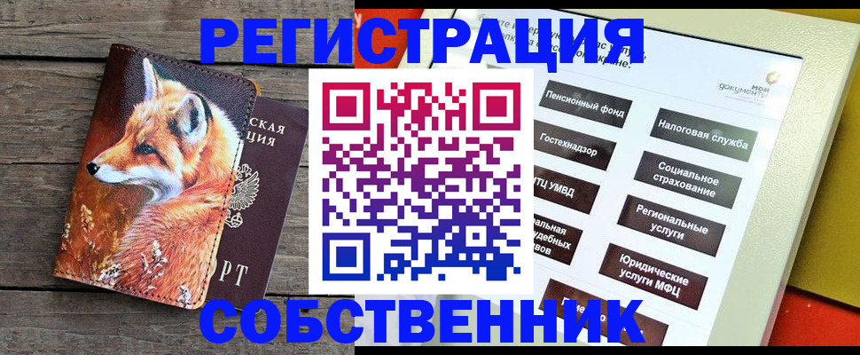 временная регистрация адрес в Тольятти