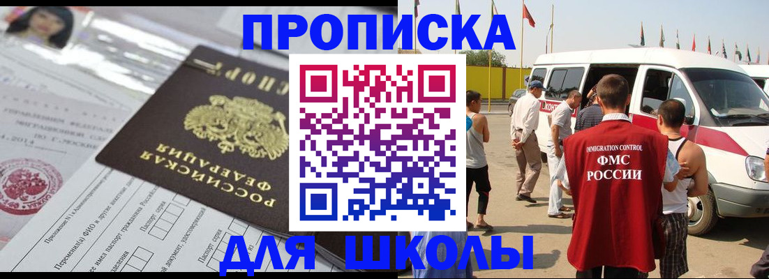 прописка поиск в Тольятти