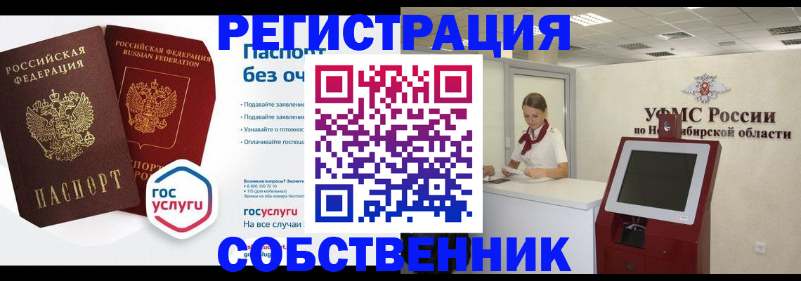 прописка для школы в Тольятти